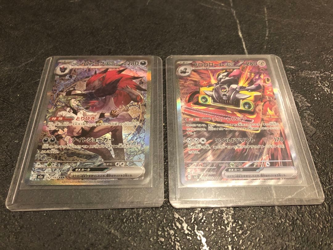 SAR NのゾロアークexMEGAドリームex ブロロロームex SAR SV3