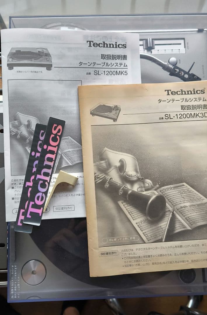 Technics SL-1200MK3D/MK5ターンテーブル2セット