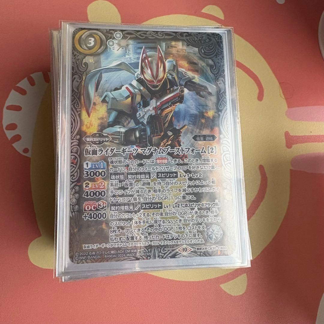 バトルスピリッツ バトスピ 仮面ライダーギーツ デッキパーツセット 62枚