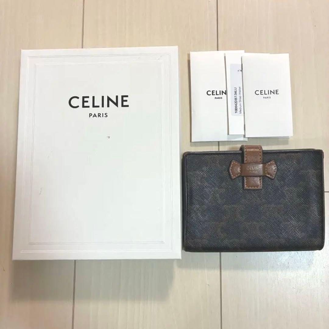 CELINE セリーヌ　トリオンフ　二つ折り財布 ダークブラウン