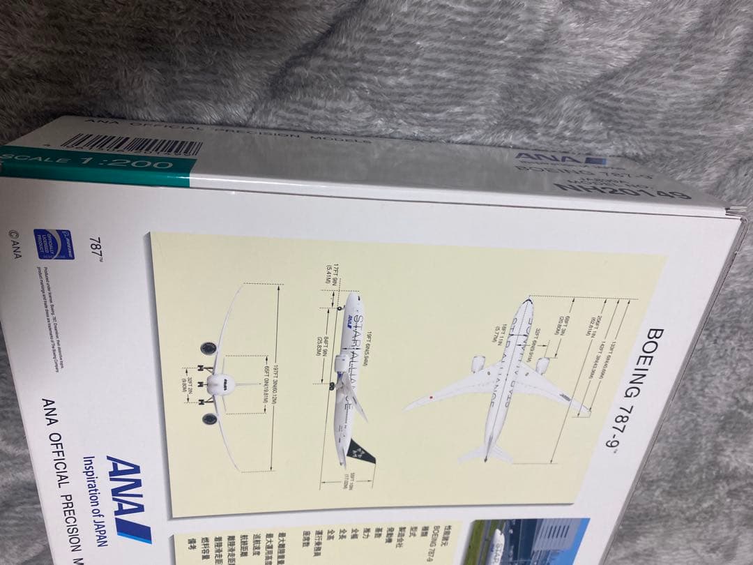 ※スタンドなし　ANA Boeing 787-9 1:200 スケールモデル