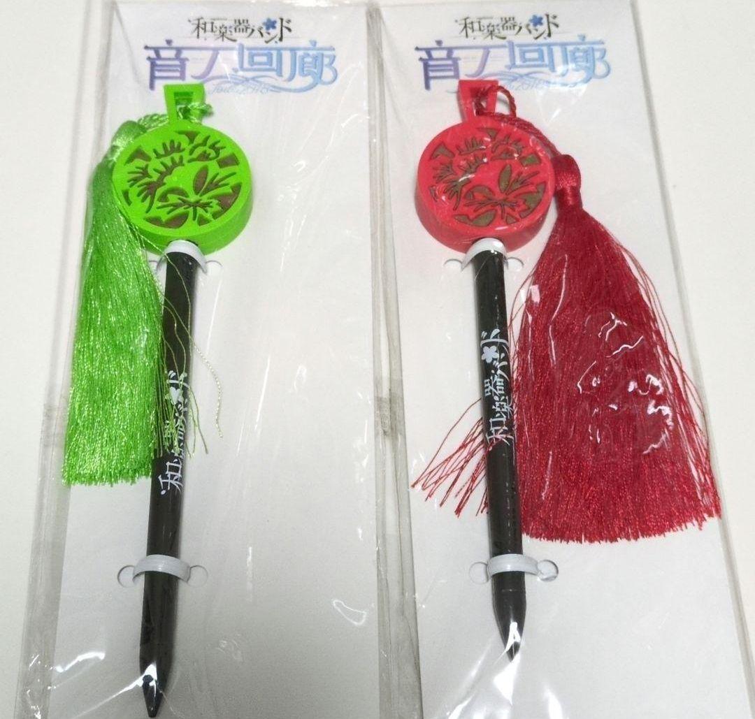 和楽器バンドグッズ9点セット