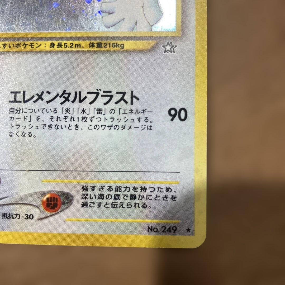 ルギア ポケモンカード　旧裏