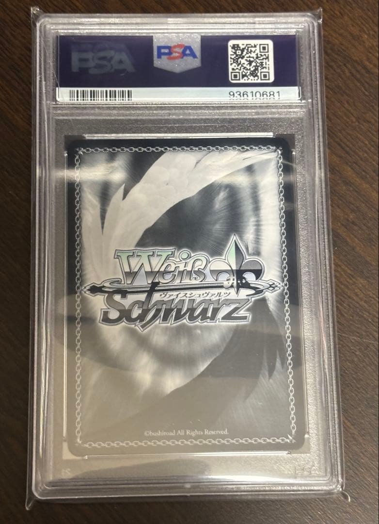 キミとの温かい時間 角巻わため　SSP　PSA10　ヴァイス