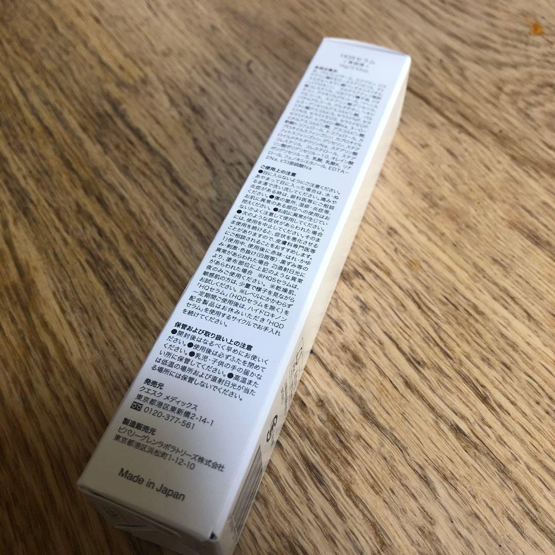 ようこさま専用◆【最高濃度】b.glen ビーグレン クエスクセラム セット