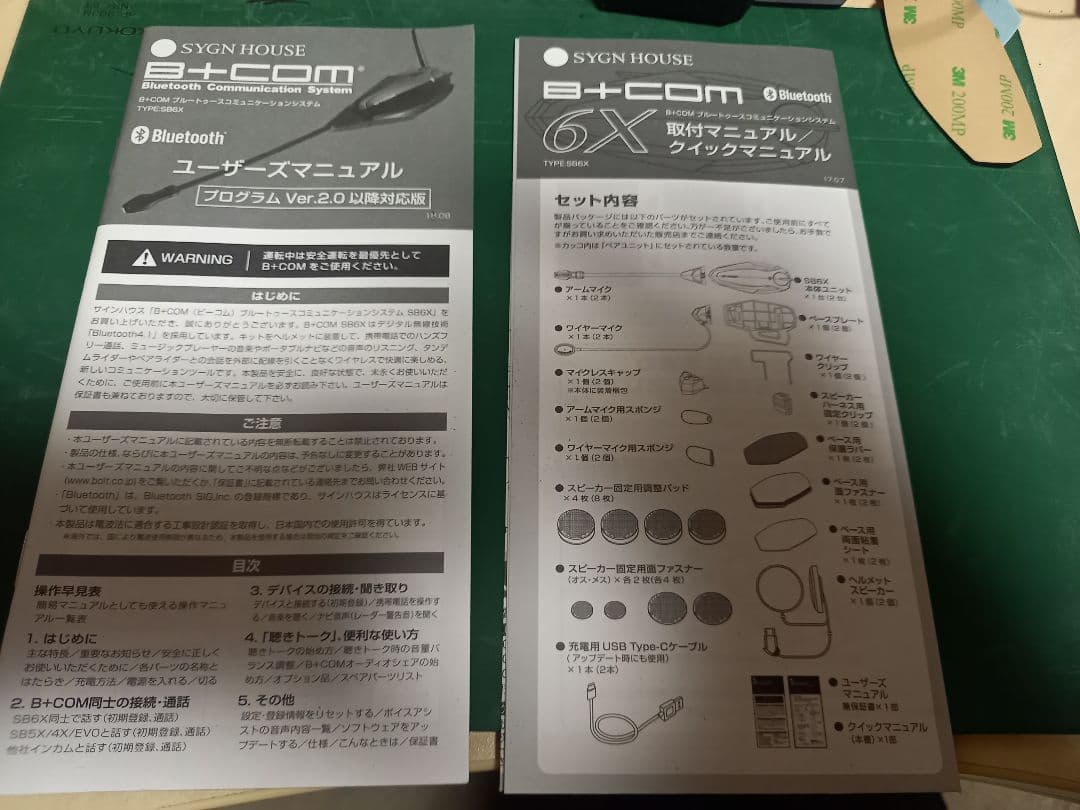 B+COM 6X シングルユニット中古品