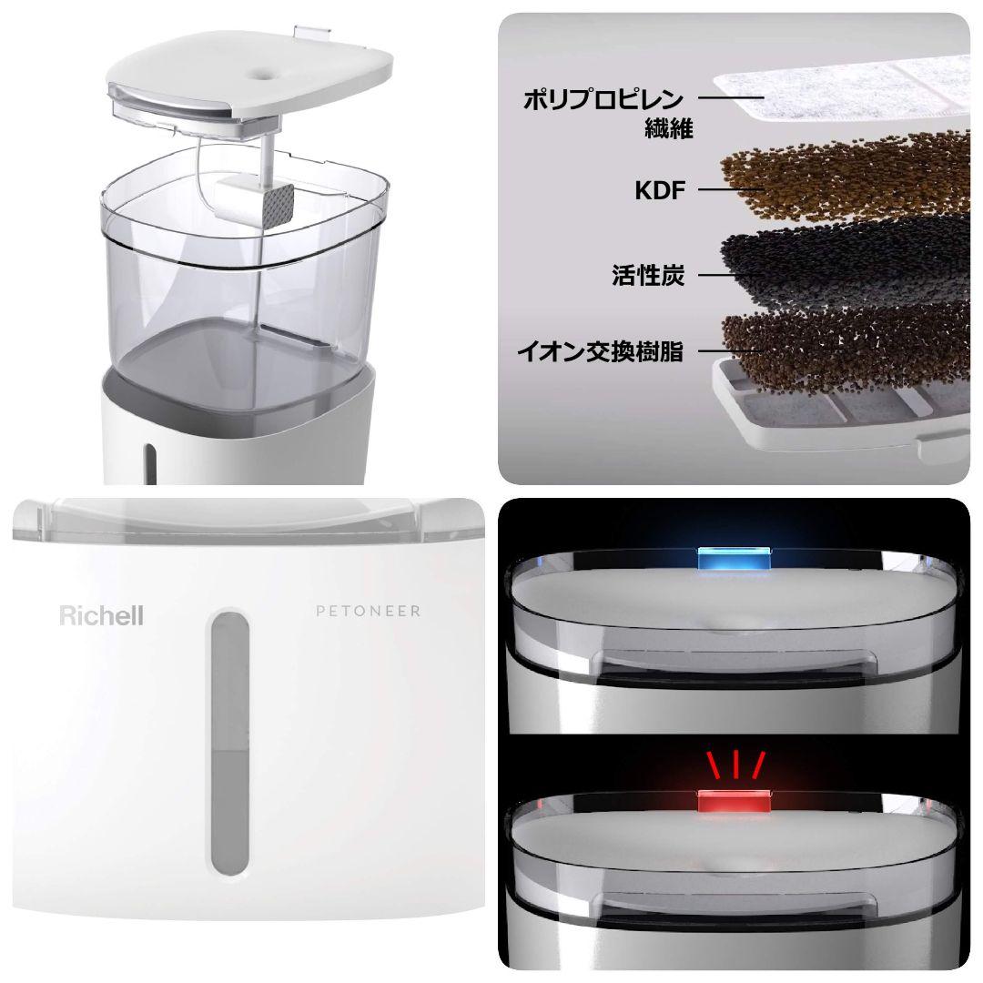 Richell ペット用品2点セット 見守りカメラ 自動給水器 犬猫