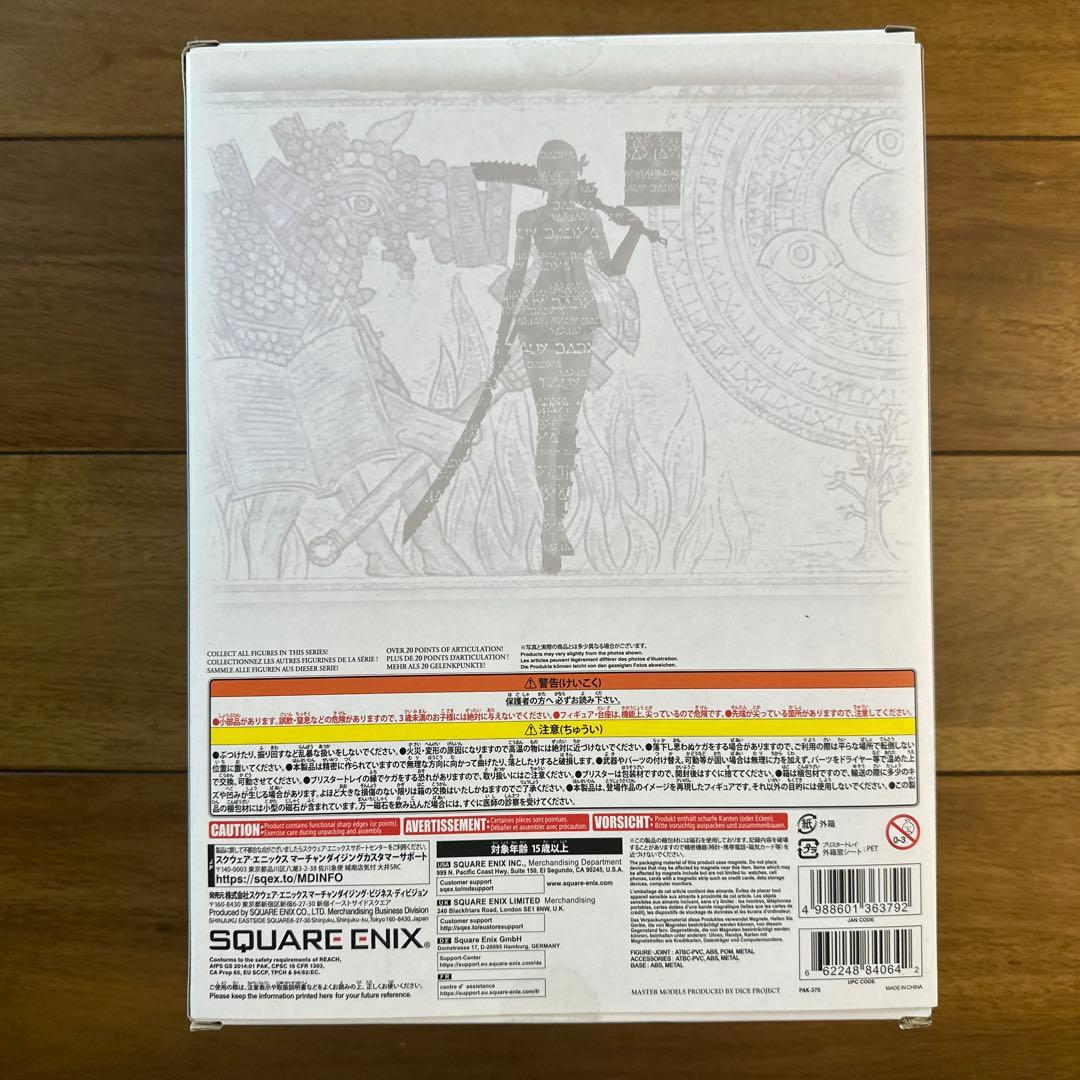 NieR Replicant カイネ プレイアーツ改