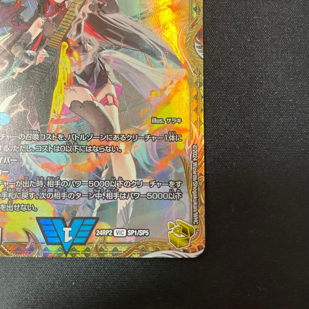 【最安出品】飛翔龍5000vt 金トレジャー