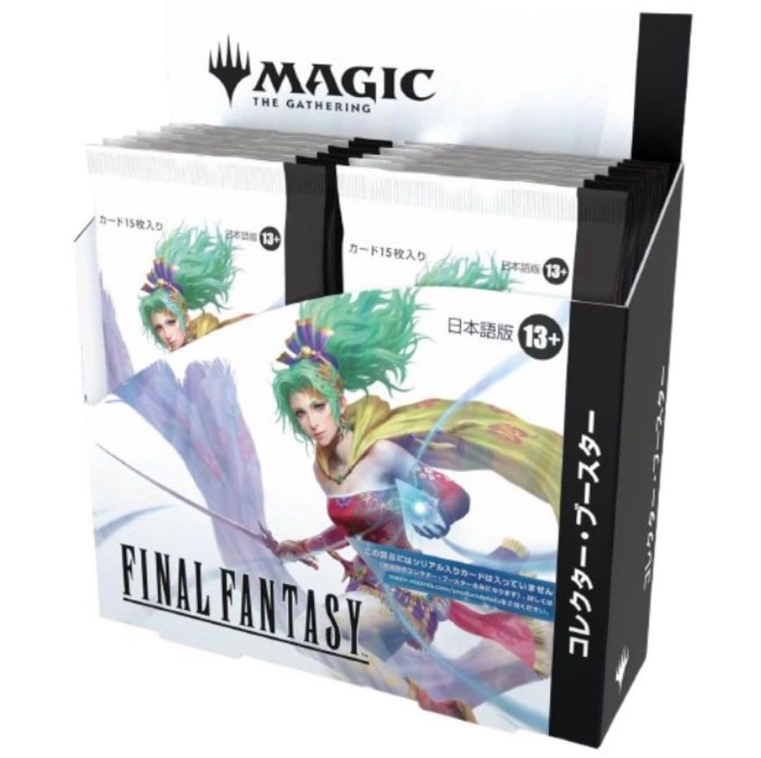 マジックザギャザリング　ファイナルファンタジー　コレクターブースター