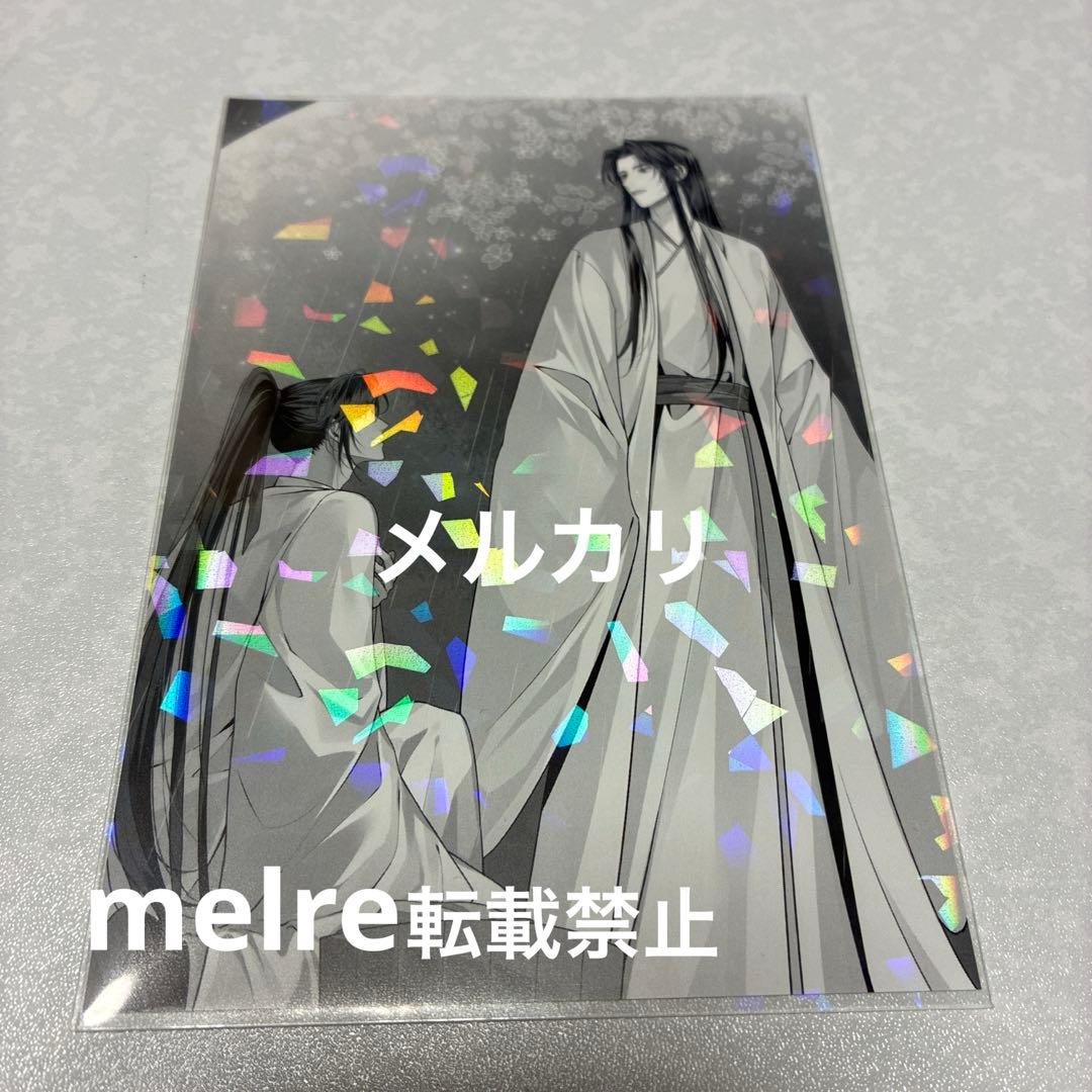 二哈和他的白猫師尊 3巻&4巻 特装版 特典５点　ハスキーとかれのしろねこしずん