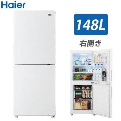 Haier 冷凍冷蔵庫 2ドア 3段引き出し冷凍室  148L 耐熱 LED
