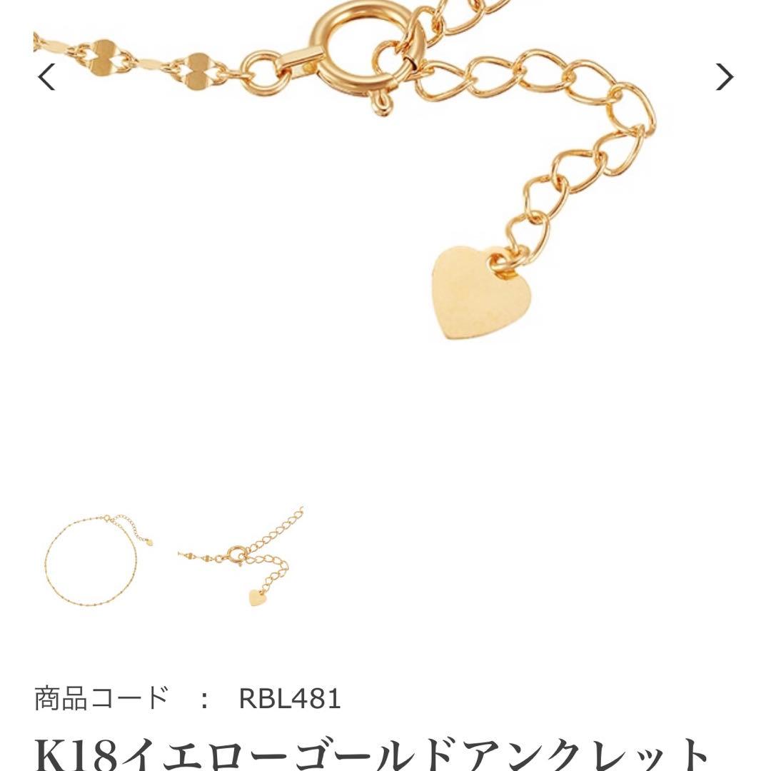 TSUTSUMI K18イエローゴールド アンクレット