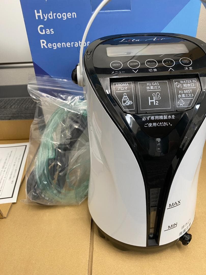 雨の日値引き！④リタエアー LitaAir 水素吸入機 美品 フルセット
