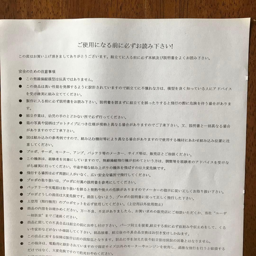【レア❗️】 Nieport ラジコン飛行機 組み立てキット　木箱入り