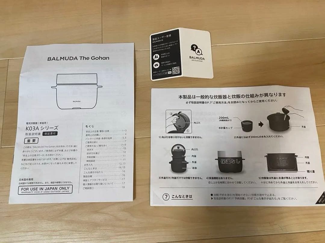 BALMUDA The Gohan K03A-BK 炊飯器　シリコンしゃもじ付き