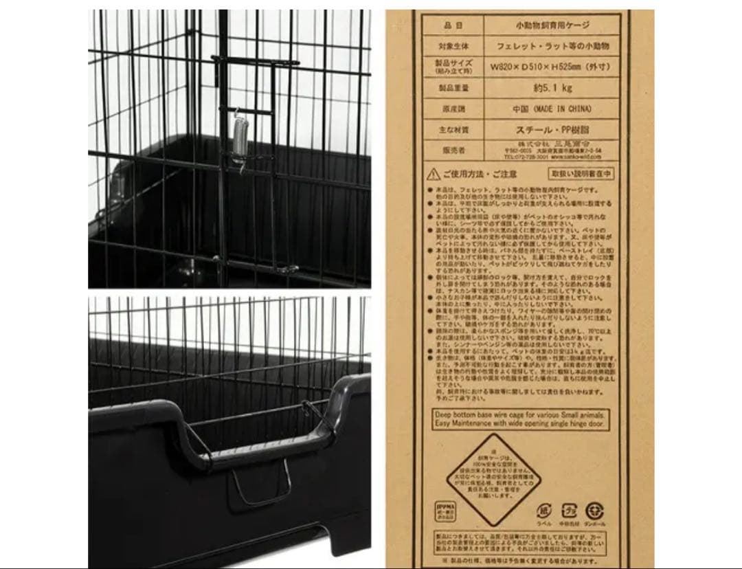 フェレット うさぎ小動物飼育用ケージ