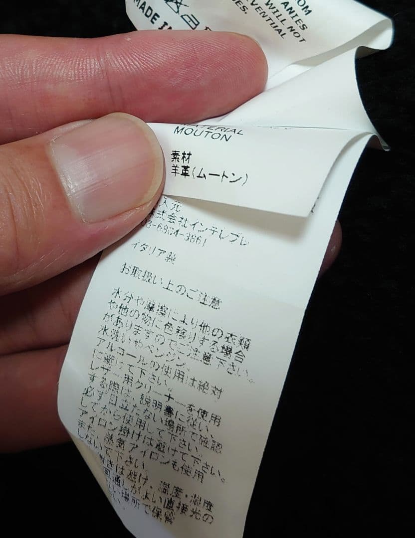 エンメティ アッカ H 黒 48 ムートン ジャケット 干場 EMMETI