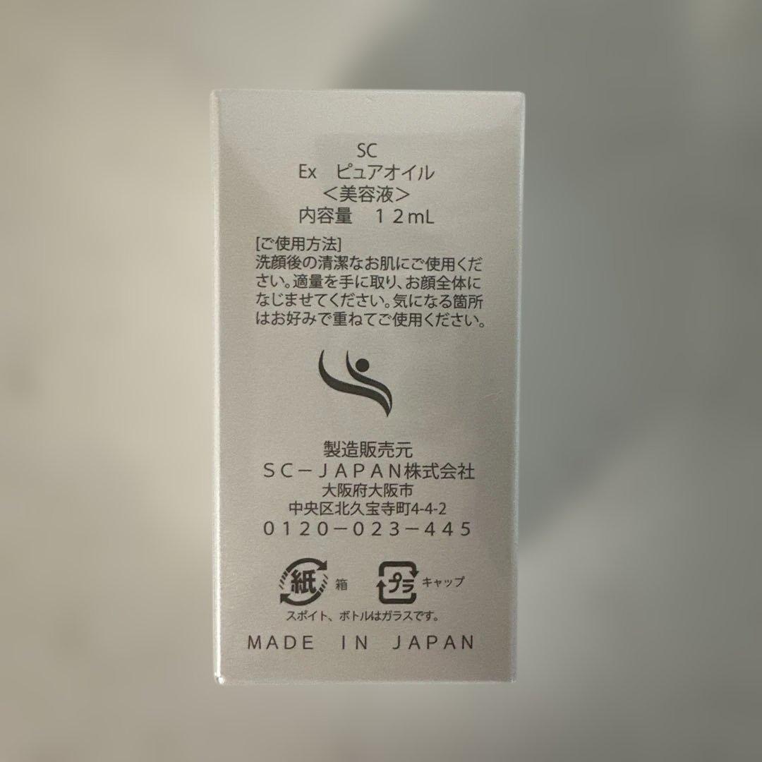 SC JAPAN amplef Ex pure oil ピュアオイル 12mL