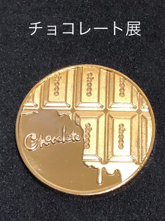 チョコレート展☆記念メダル★茶平工業