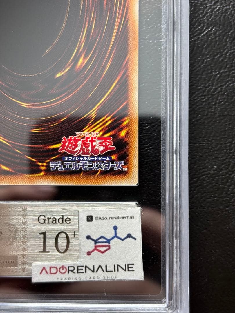 【ARS10+】青眼の白龍 シークレット 復刻 海馬セット