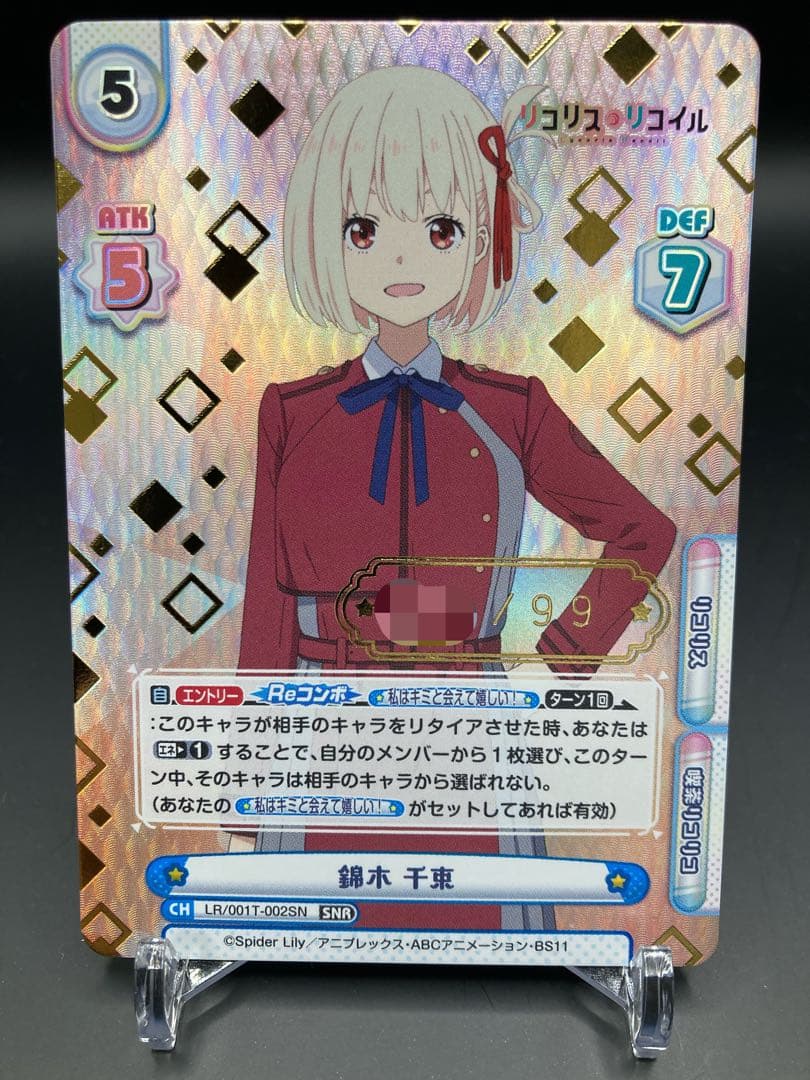 Reバース　錦木千束　SNR シリアル　リコリス・リコイル