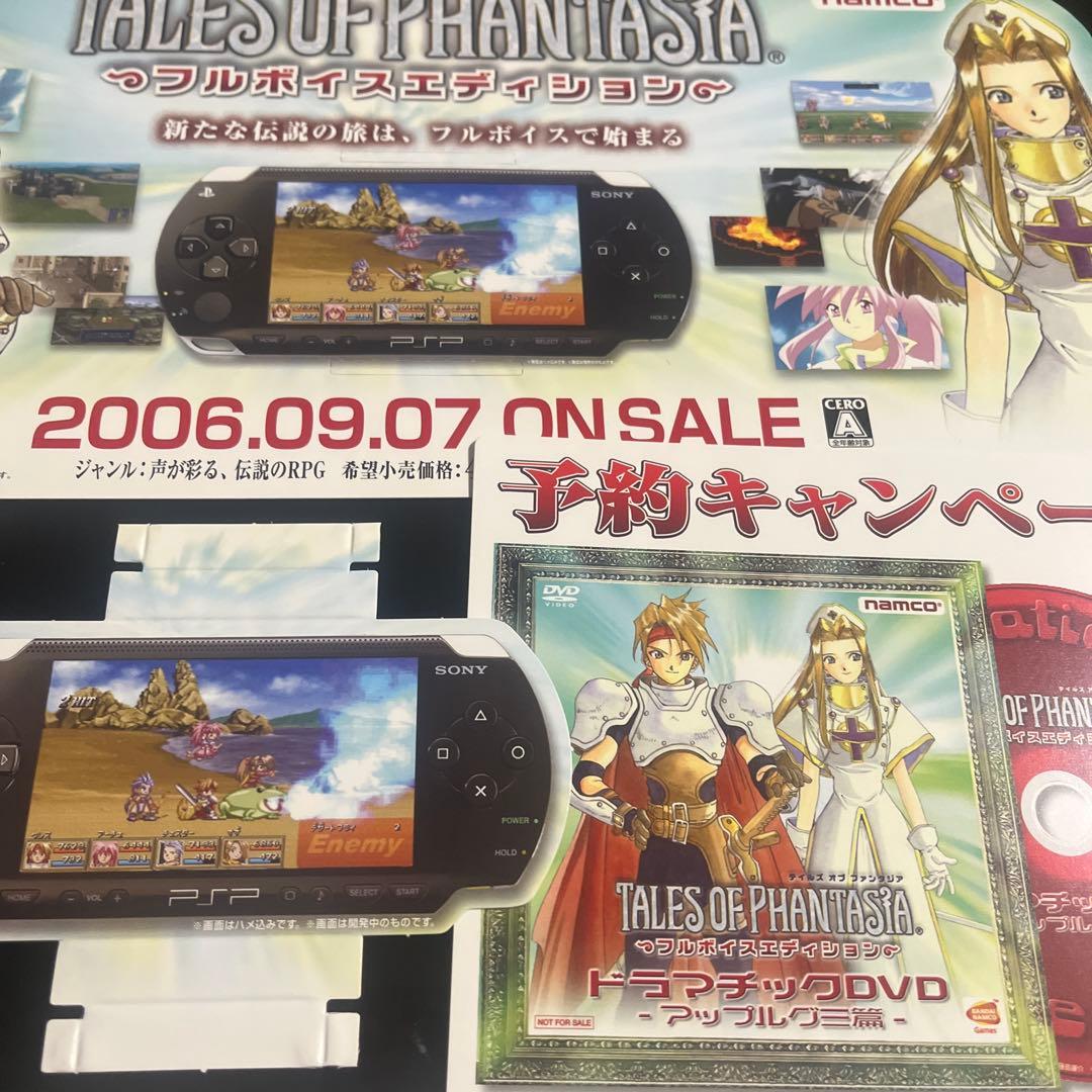 テイルズオブファンタジア　店頭販促用　切り抜きPOP 藤島康介