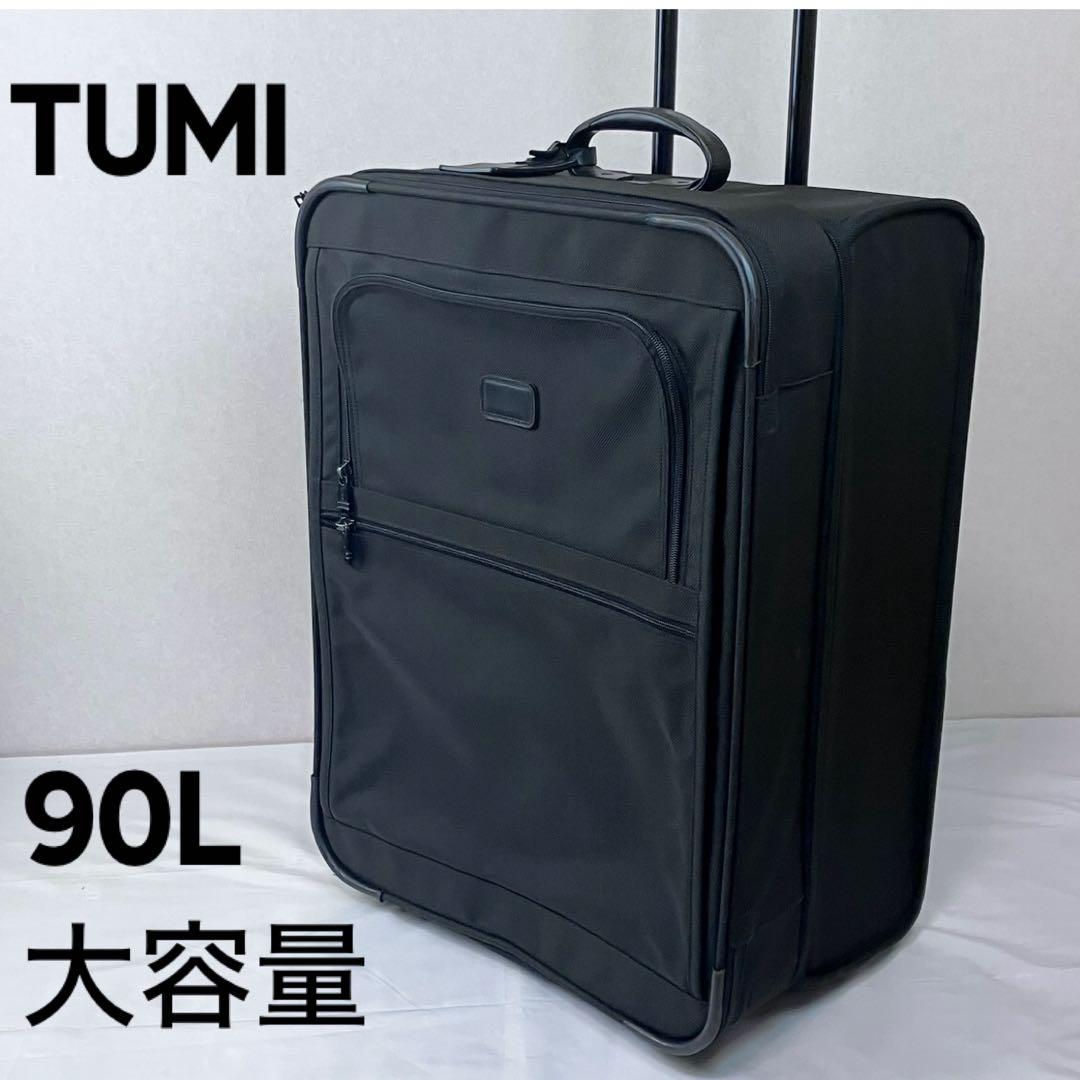 ⭐️美品⭐️ TUMI 超大容量 大型 キャリーバッグ キャリーケース　約90L