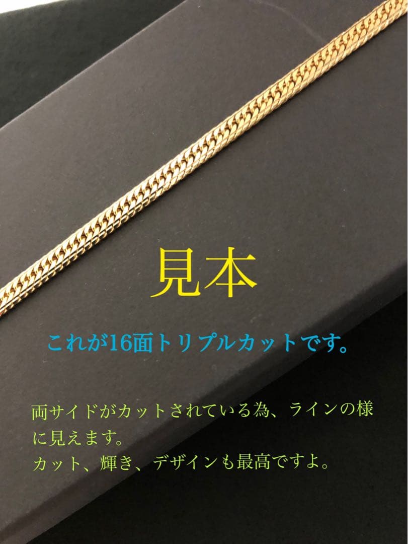 K18喜平ブレスレット　16面トリプルカット　　mカット