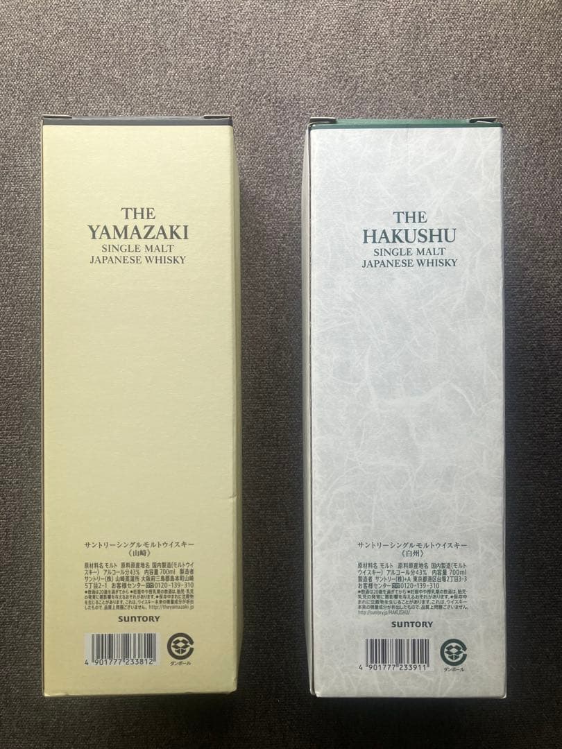 【新品・箱入り】山崎・白州 700ml 2本セット シングルモルトウイスキー
