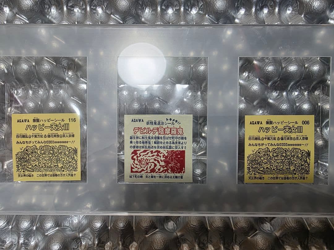 agawa シール　3点セット　アクリルケース付
