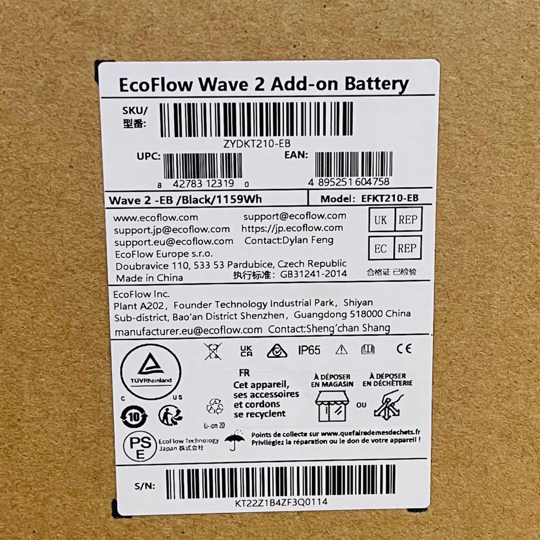 ECOFLOW Wave2 専用バッテリー エコフロー