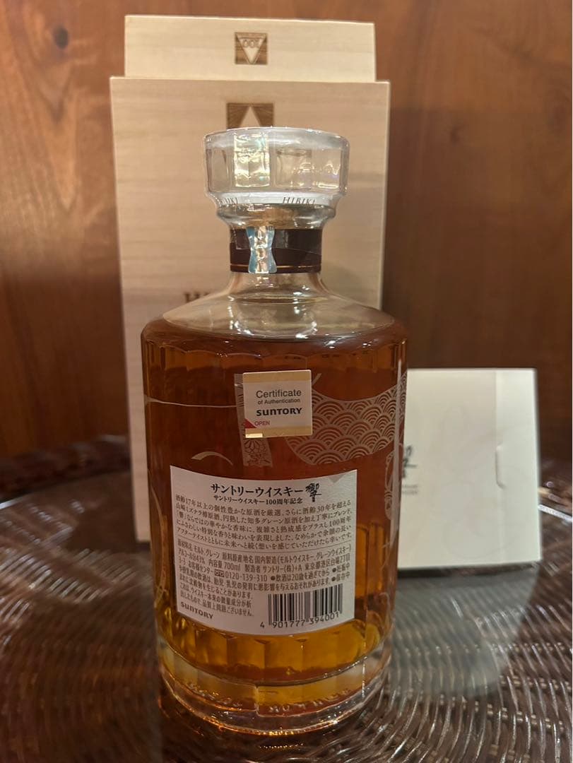 SUNTORYサントリー響 100周年アニバーサリーブレンド 700ml 限定品