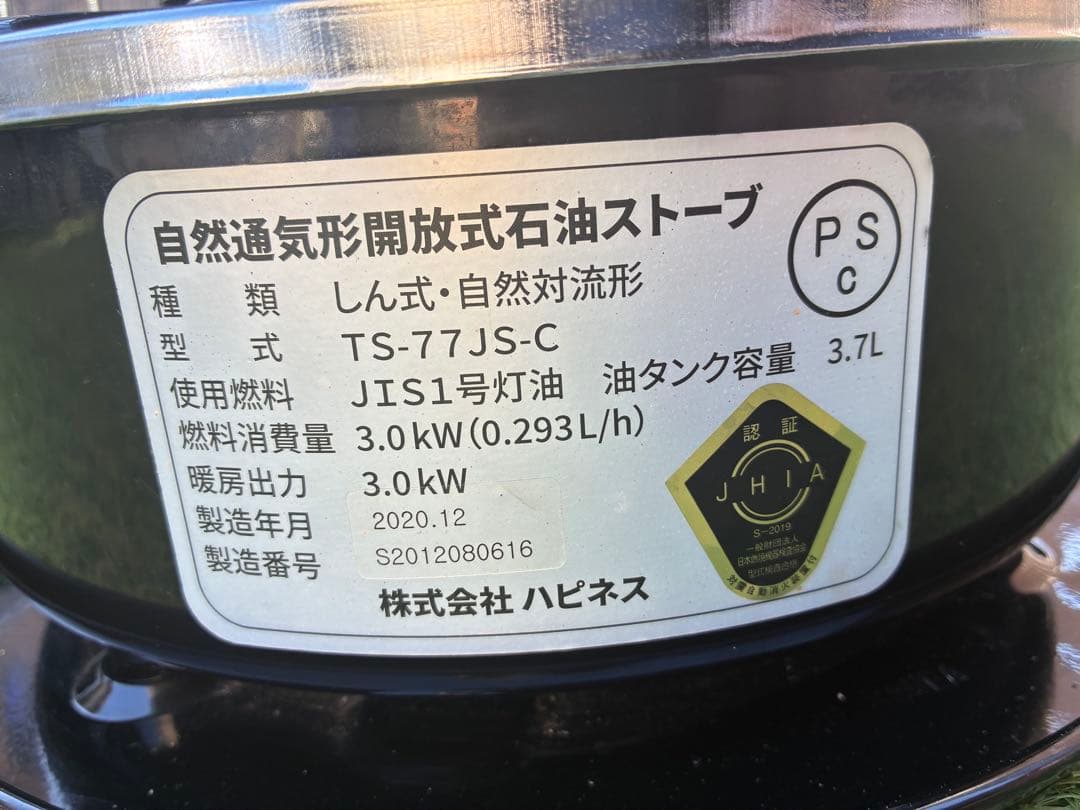 ⚠︎sugar babys⚠︎ アルパカストーブ