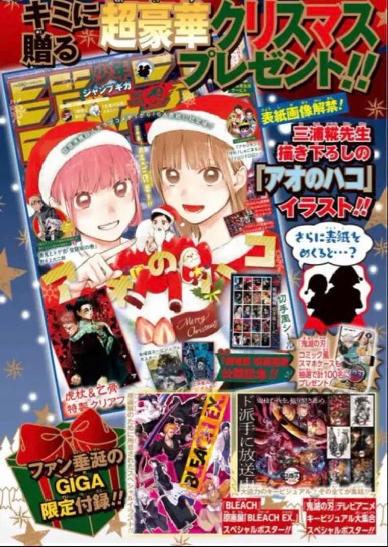 ジャンプGIGA 2022 WINTER 9巻コミック風スマホケース宇髄天元