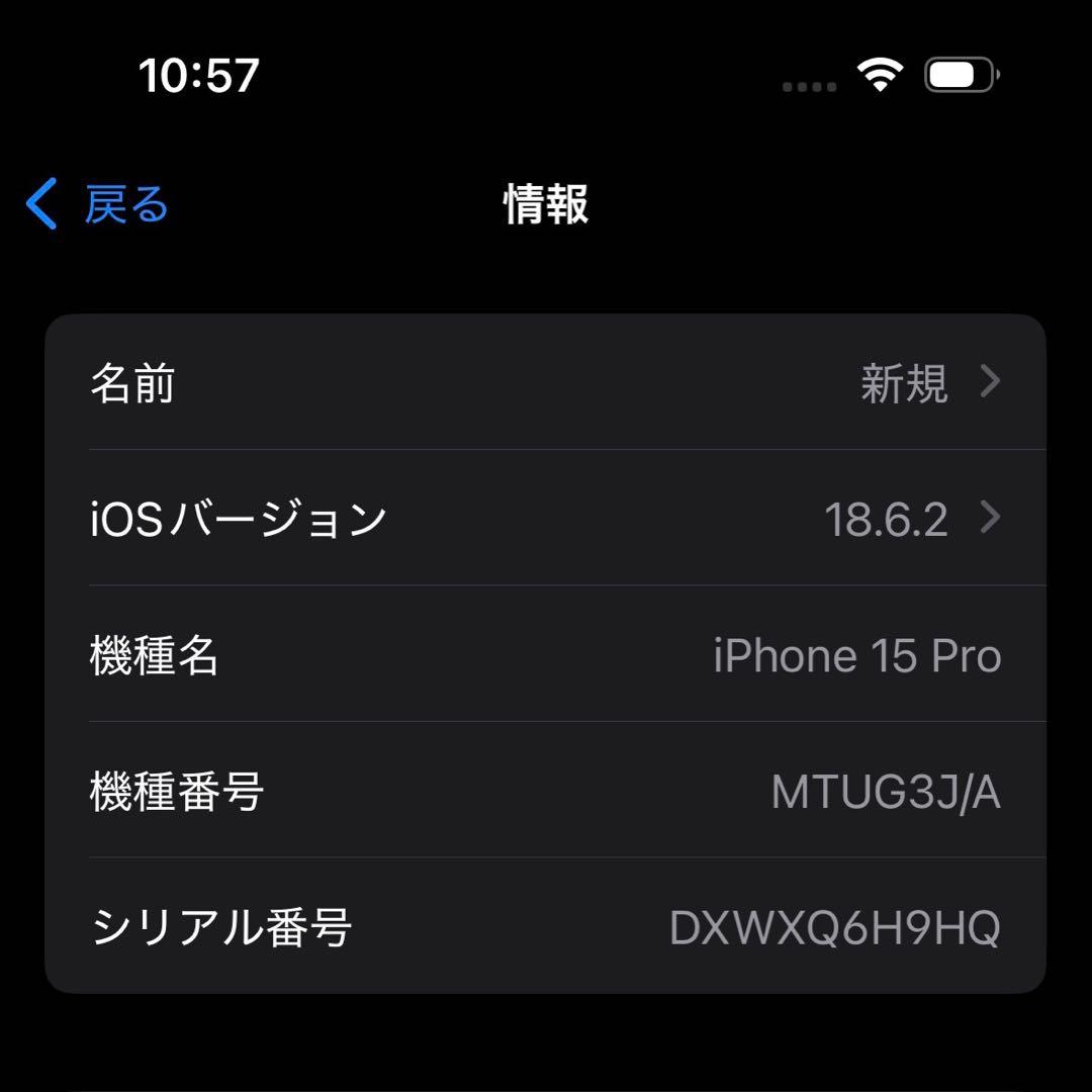 iPhone15Pro 256GB ブラック　iFace付き
