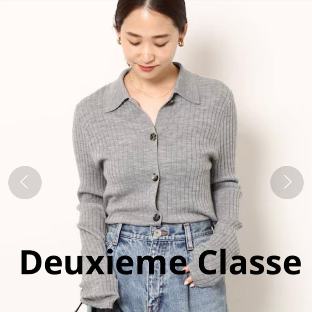 Deuxieme Classe ポロシャツニット カーディガン グレー