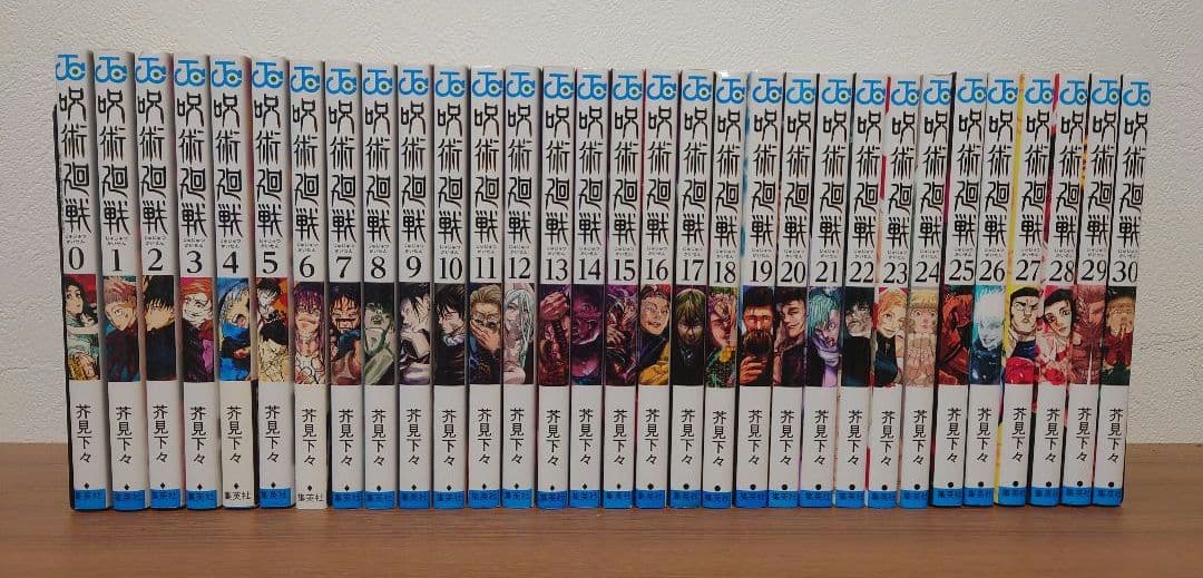 【死滅回游1月】呪術廻戦 全30巻セット＋０巻　レンタル含む