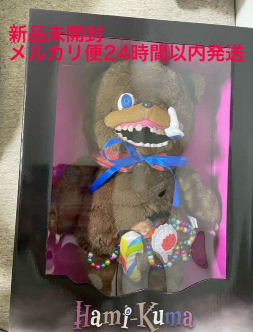 最終値下 新品未開封 ハミクマ ぬいぐるみ ユニバ ハロウィン ホラナイ USJ