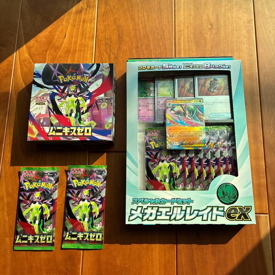 新品未開封　ムニキスゼロ　ボックス　+ メガエルレイドex + おまけ2パック