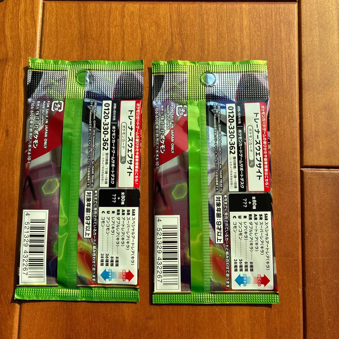 新品未開封　ムニキスゼロ　ボックス　+ メガエルレイドex + おまけ2パック