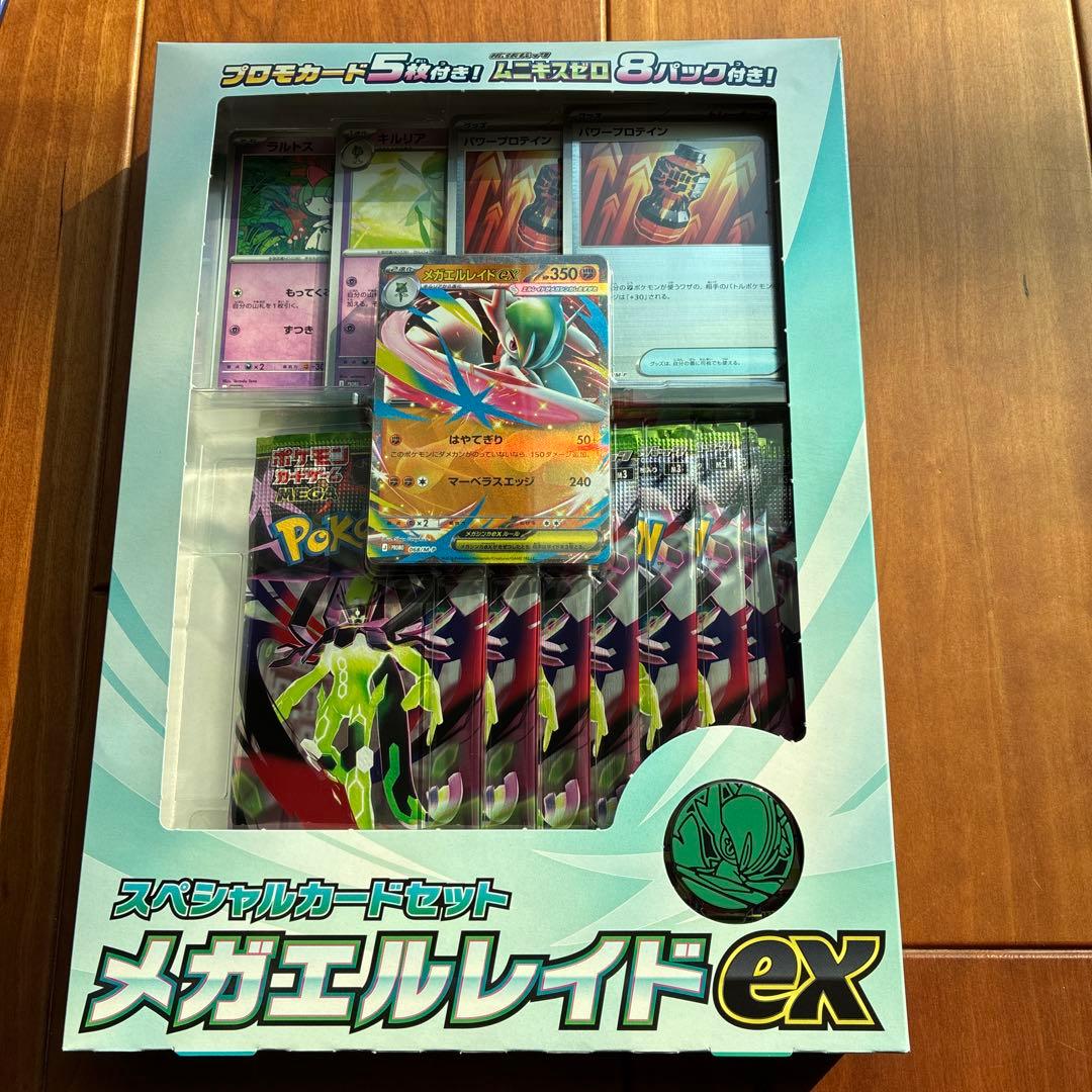 新品未開封　ムニキスゼロ　ボックス　+ メガエルレイドex + おまけ2パック