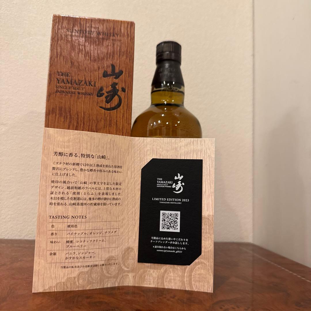 【新品未開封】山崎12年×6本＋リミテッド2022・2023