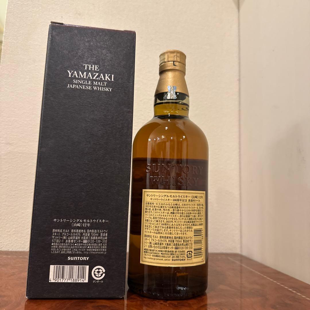 【新品未開封】山崎12年×6本＋リミテッド2022・2023