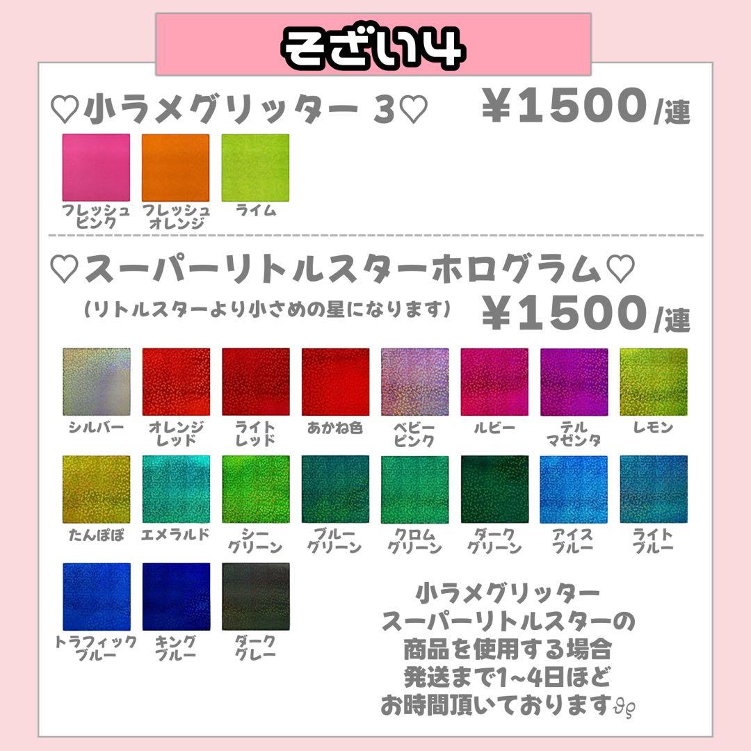 A様1/27SP削除 うちわ文字 連結文字 応援ボード オーダー うちわ屋さん