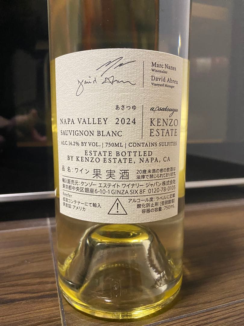 ワイン Kenzo Estate Asatsuyu 2024 750ml
