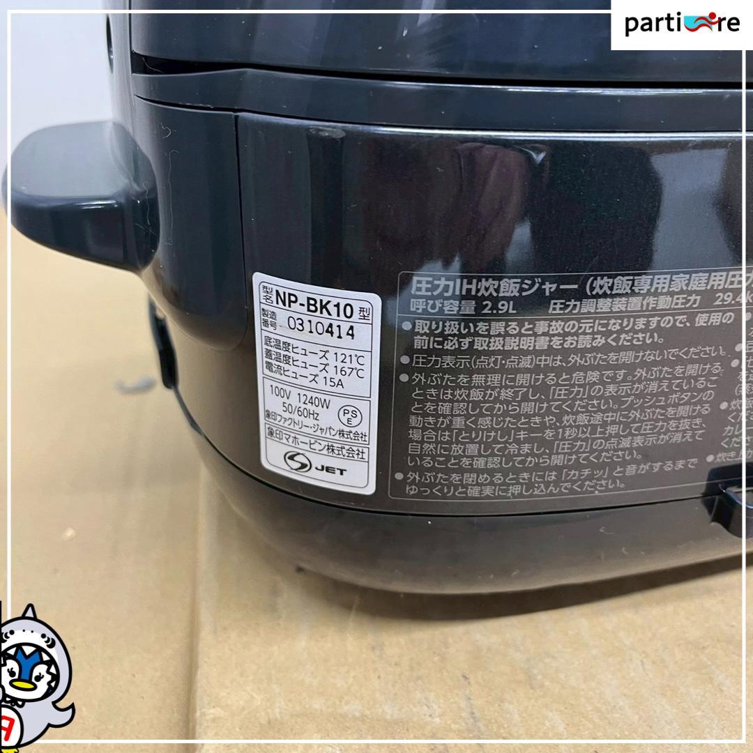 【全国発送】 象印 炊飯器 2021年製 5合炊き