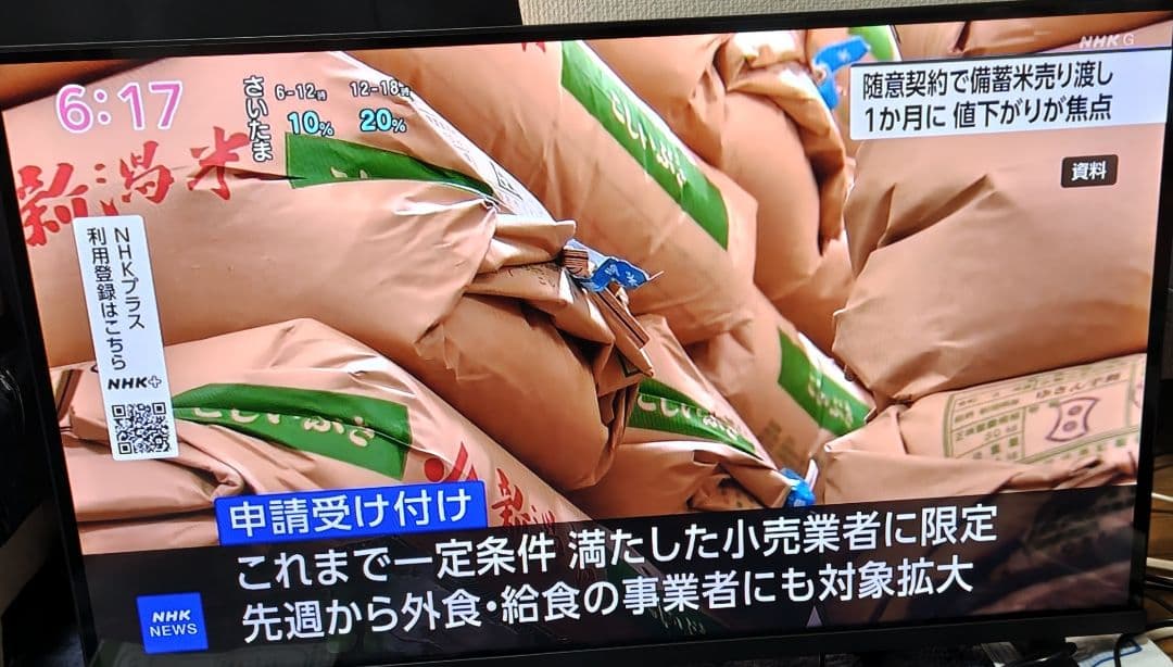 【美品・動作良好】2025年製 TOSHIBA REGZA 32V35N