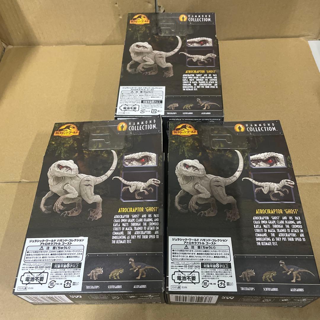 マテル ジュラシックワールド　ハモンドコレクション アトロキラプトル　3点セット