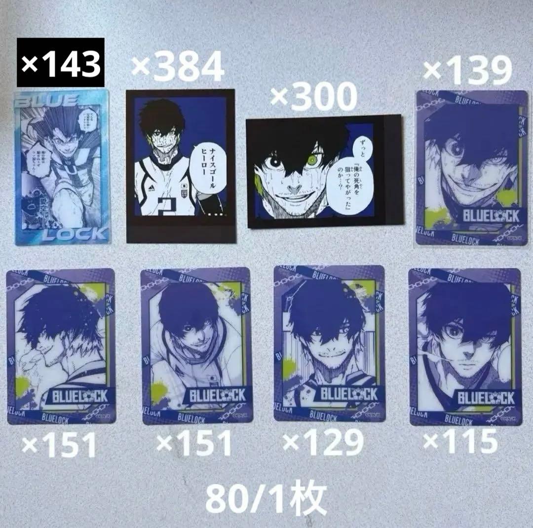 ブルーロック　愛空　缶バッジ　アクスタ　コースター　ポストカード　ブルロ